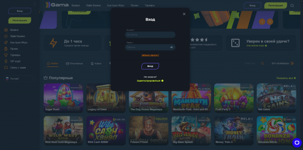 Скрипт казино Gama Скрипт казино Gama